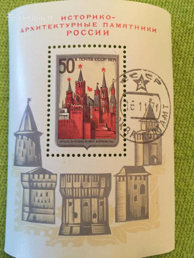 Tarybiniai pašto ženklai - nuotraukos Nr. 7