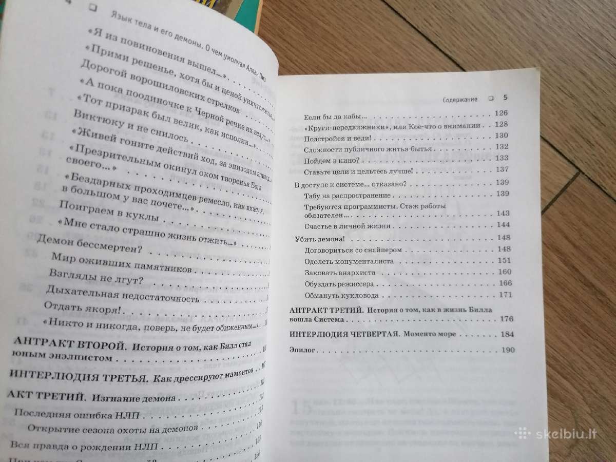Daug Psichologinės, sveikatos knygos rusų kalba - nuotraukos Nr. 11