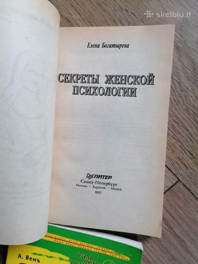 Daug Psichologinės, sveikatos knygos rusų kalba - nuotraukos Nr. 13