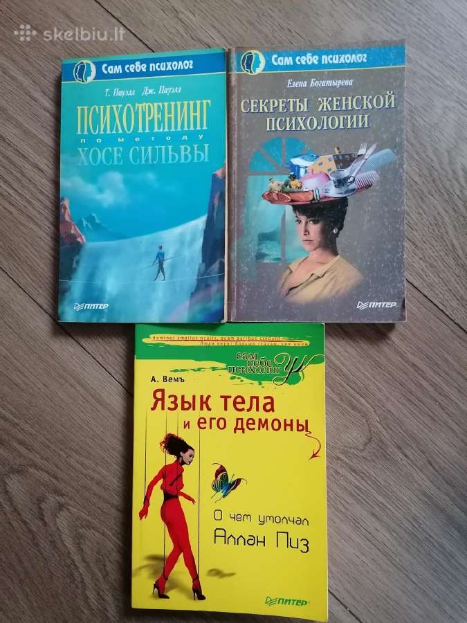 Daug Psichologinės, sveikatos knygos rusų kalba