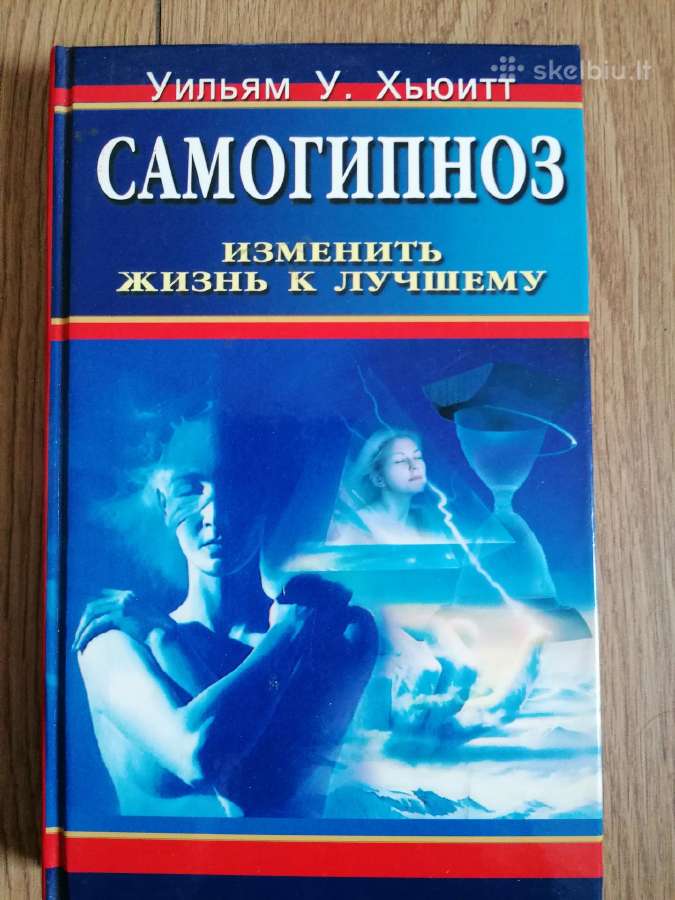 Daug Psichologinės, sveikatos knygos rusų kalba - nuotraukos Nr. 6