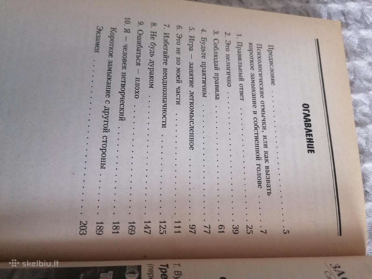 Daug Psichologinės, sveikatos knygos rusų kalba - nuotraukos Nr. 19