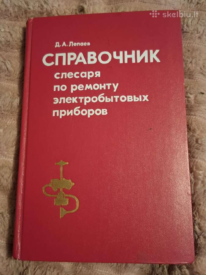 Vadovas