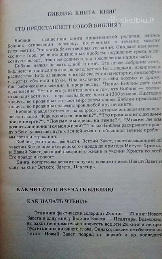 Naujasis Testamentas. Psalmynas. (rusų kalba) - nuotraukos Nr. 3