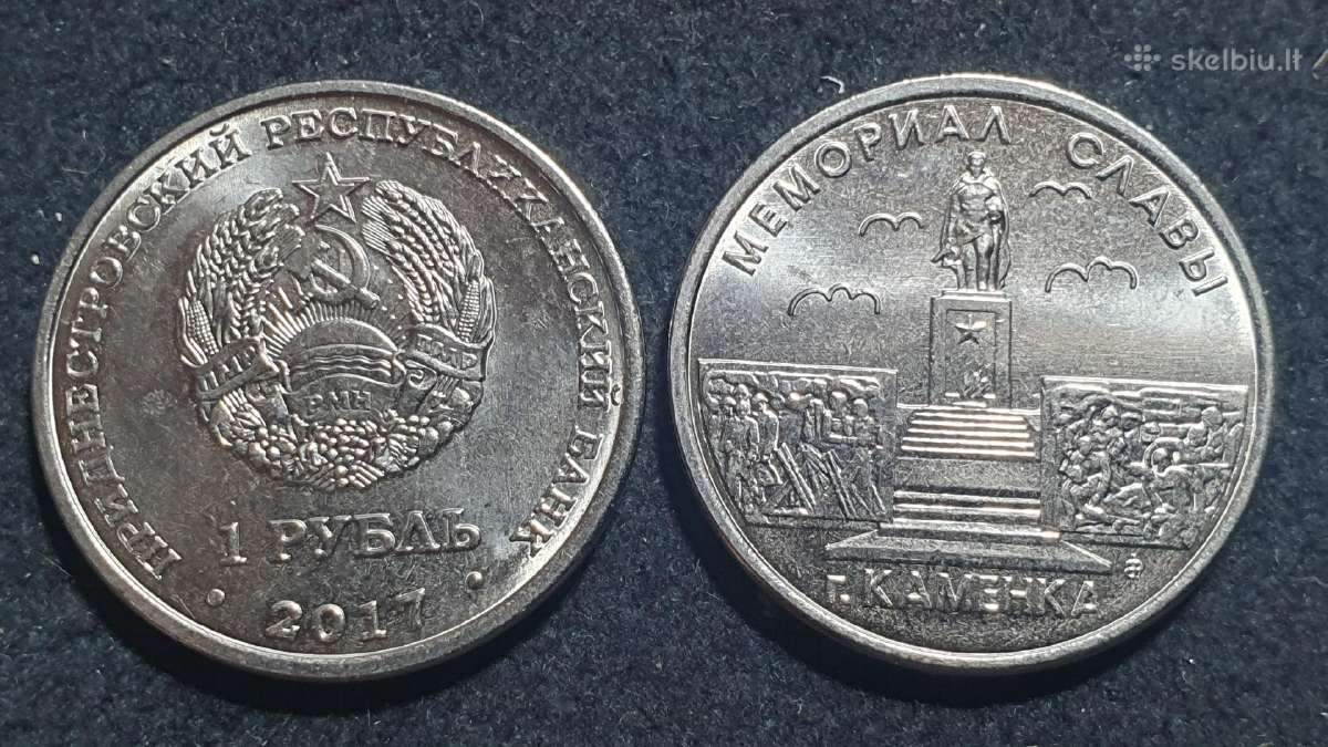 Padniestrė 1 rublis, 2017 Šlovės memorialas, Kamen
