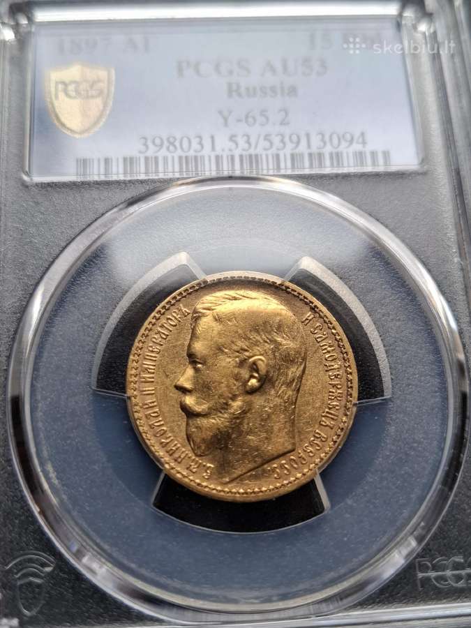 1897 au53 15 rublių auksas moneta