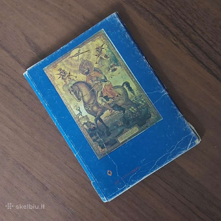 Atvirukų rinkinys - Bulgariškos ikonos . - nuotraukos Nr. 2