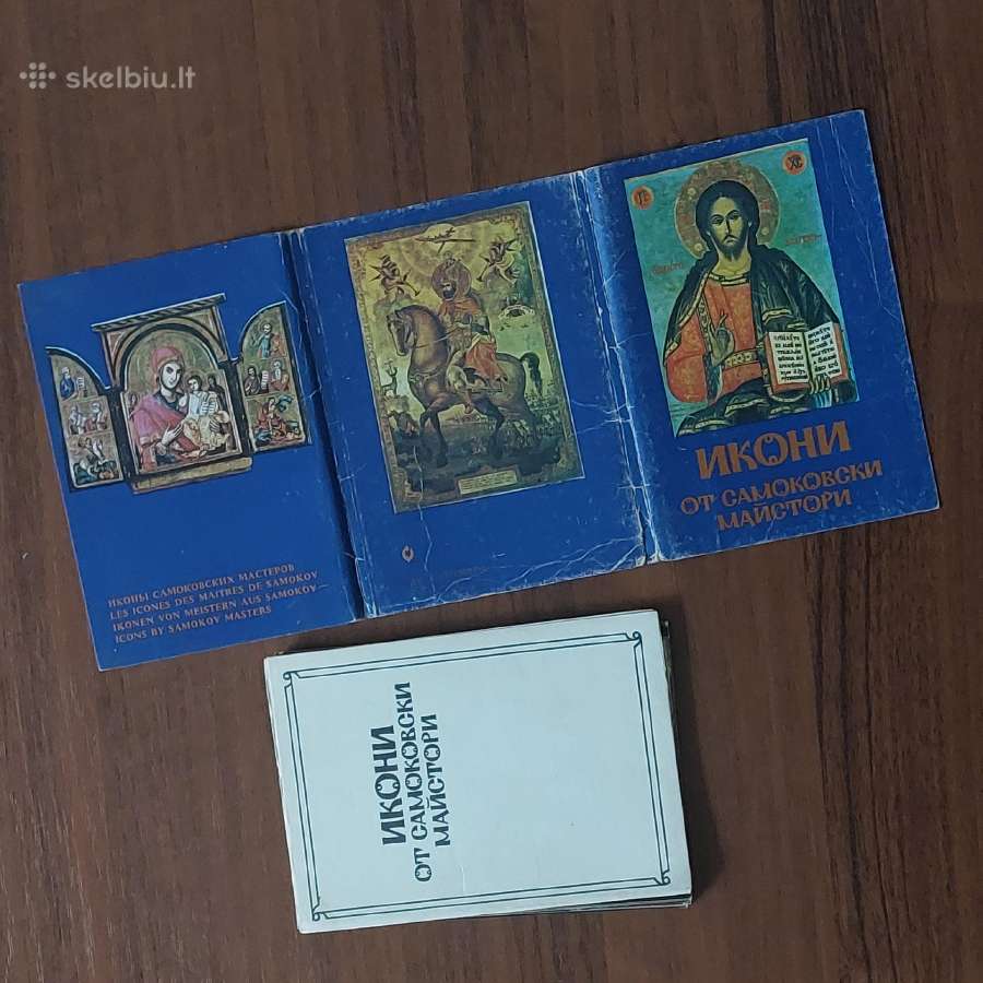 Atvirukų rinkinys - Bulgariškos ikonos . - nuotraukos Nr. 5
