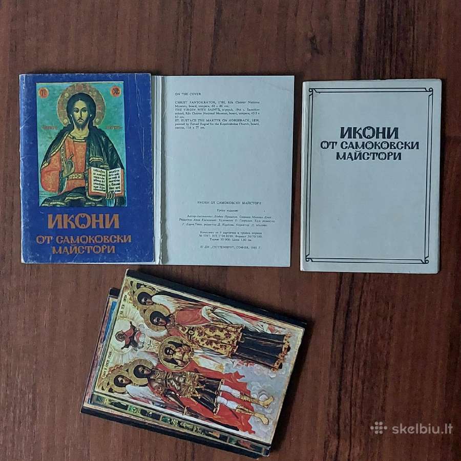 Atvirukų rinkinys - Bulgariškos ikonos . - nuotraukos Nr. 9