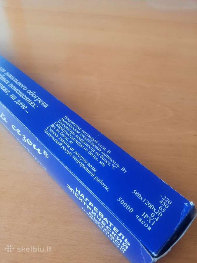 Elektrinis oro šildytuvas - nuotraukos Nr. 5