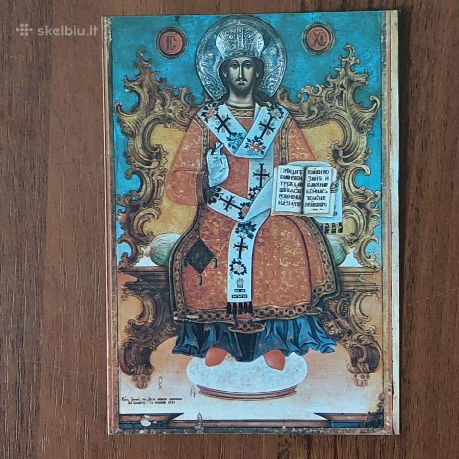 Atvirukų rinkinys - Bulgariškos ikonos . - nuotraukos Nr. 26