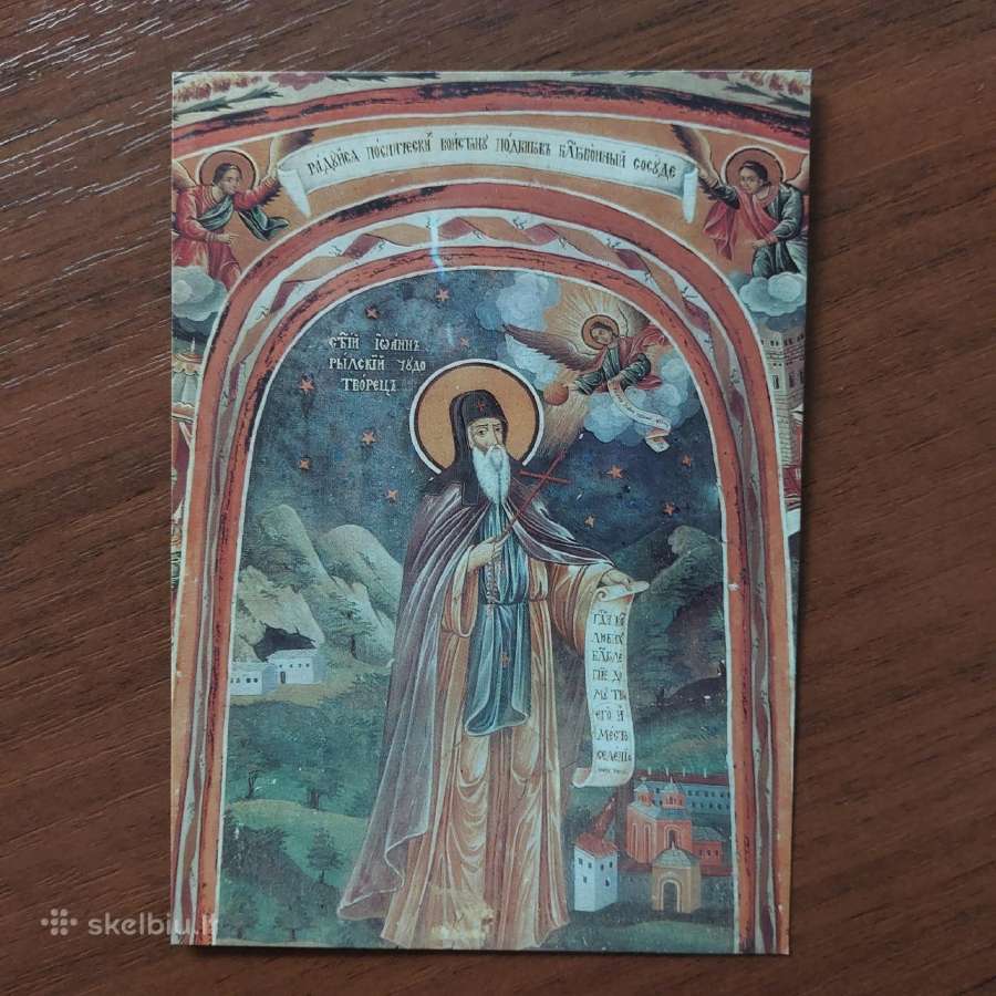 Atvirukų rinkinys - Bulgariškos ikonos . - nuotraukos Nr. 32