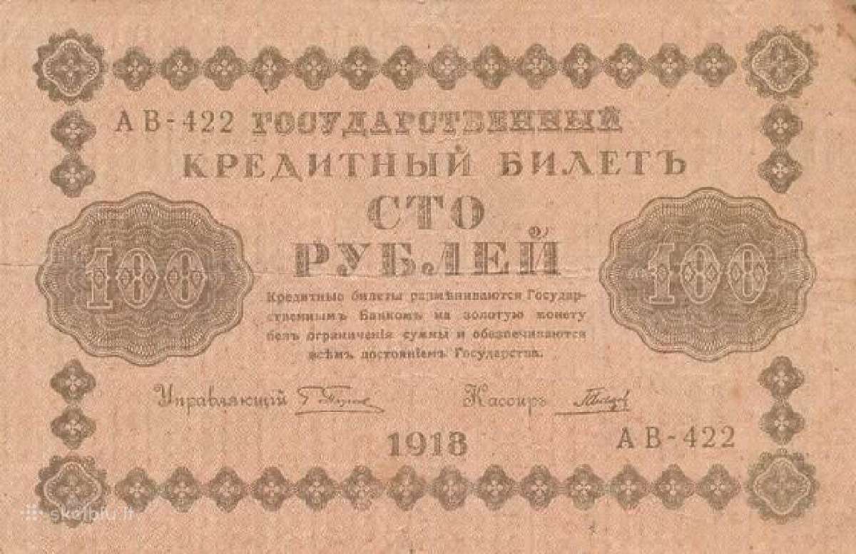 Rusija 1918 100 rublių