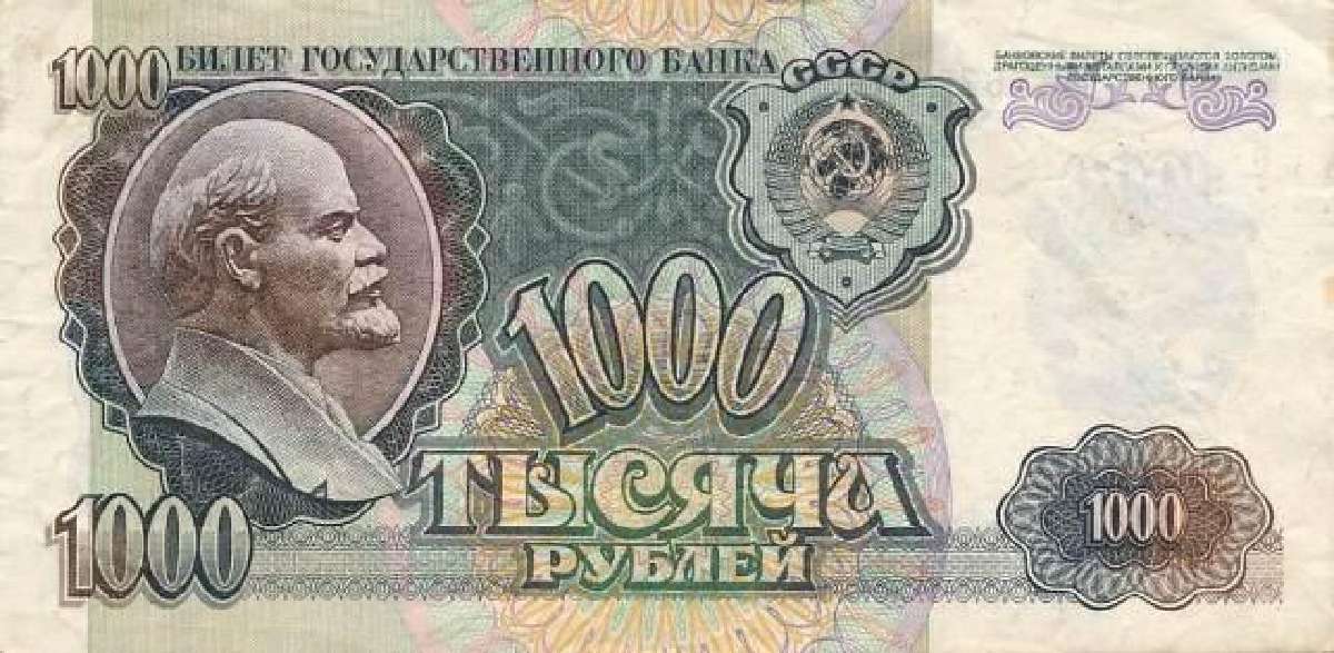 TSRS 1992 1000 rublių