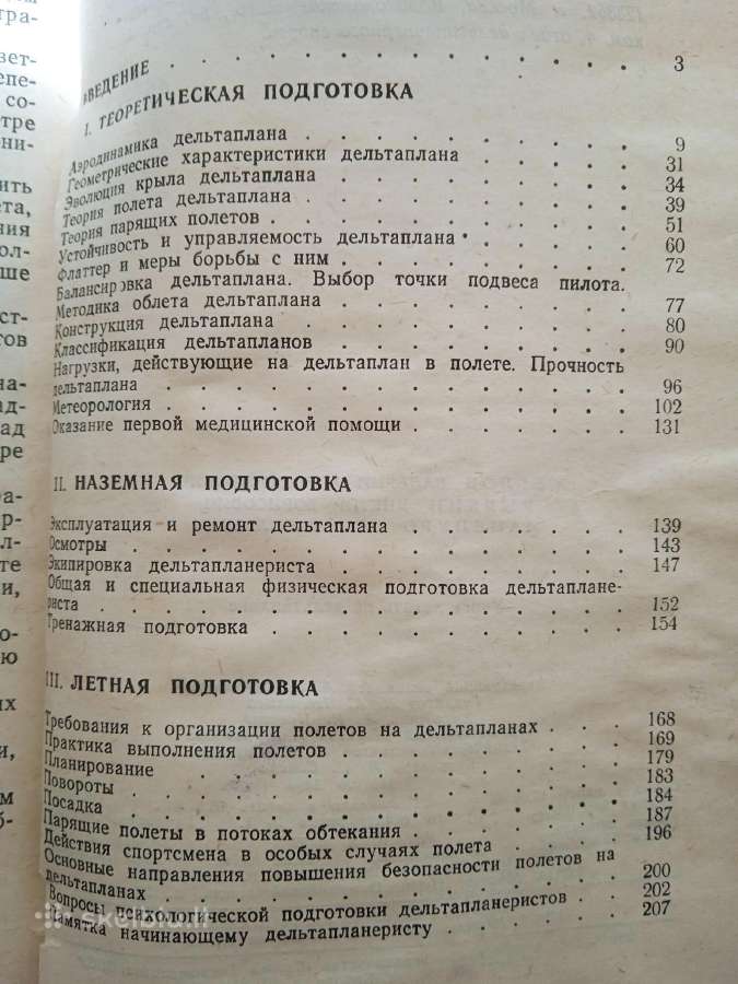 Mokinkis skraidyt su skraidykle - nuotraukos Nr. 3