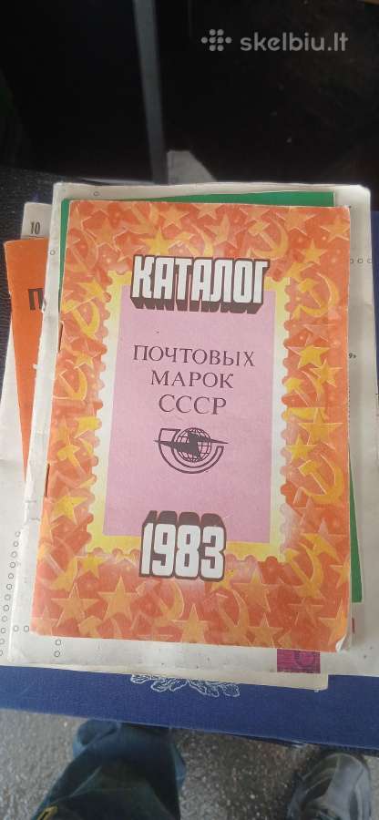 CcCCCP Markių Katalogai
