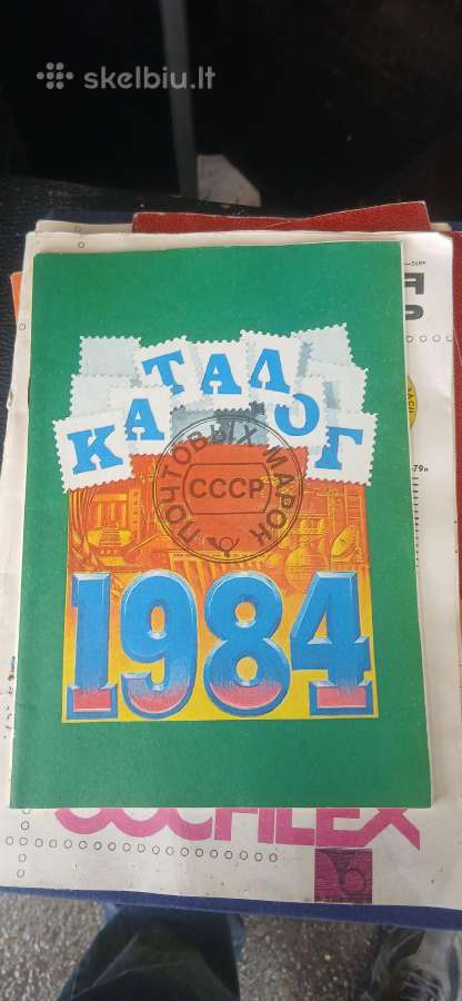 CcCCCP Markių Katalogai - nuotraukos Nr. 2