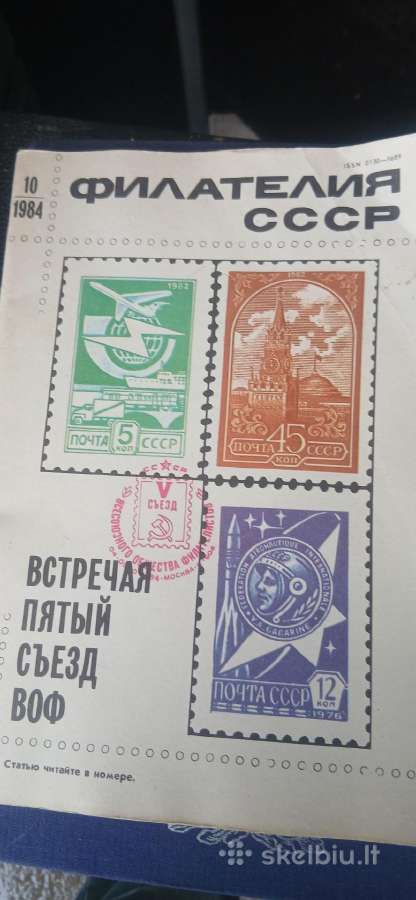 CcCCCP Markių Katalogai - nuotraukos Nr. 6