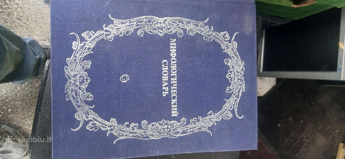 Mifologinis Žodynas