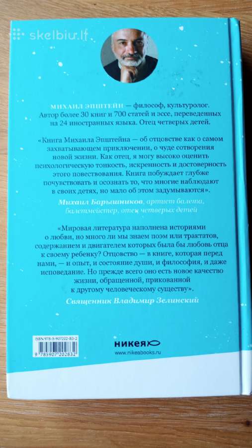 Michail Epštein - Tevystė (rusų k.) - nuotraukos Nr. 2
