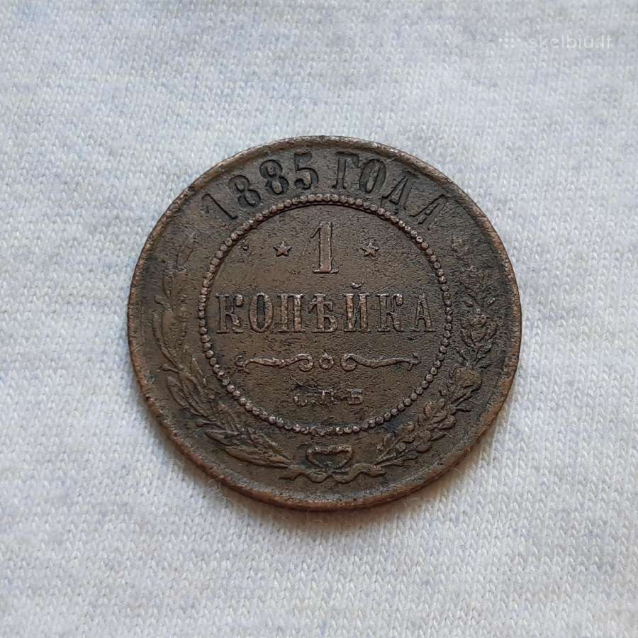 Rusija 1 kapeika 1885