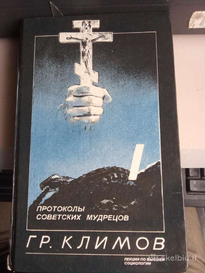 Tarybinių išminčių protokolai