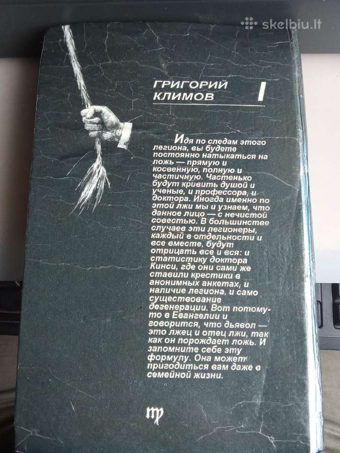 Tarybinių išminčių protokolai - nuotraukos Nr. 2
