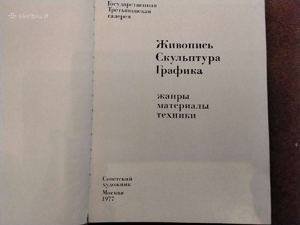 Живопись,скульптура,графика - nuotraukos Nr. 2