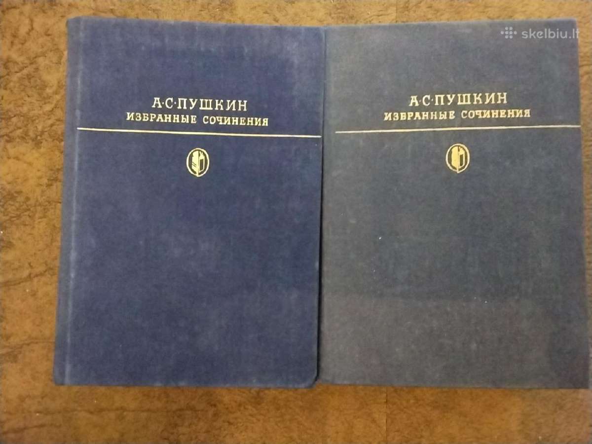 А.с.пушкин-избранные сочинения