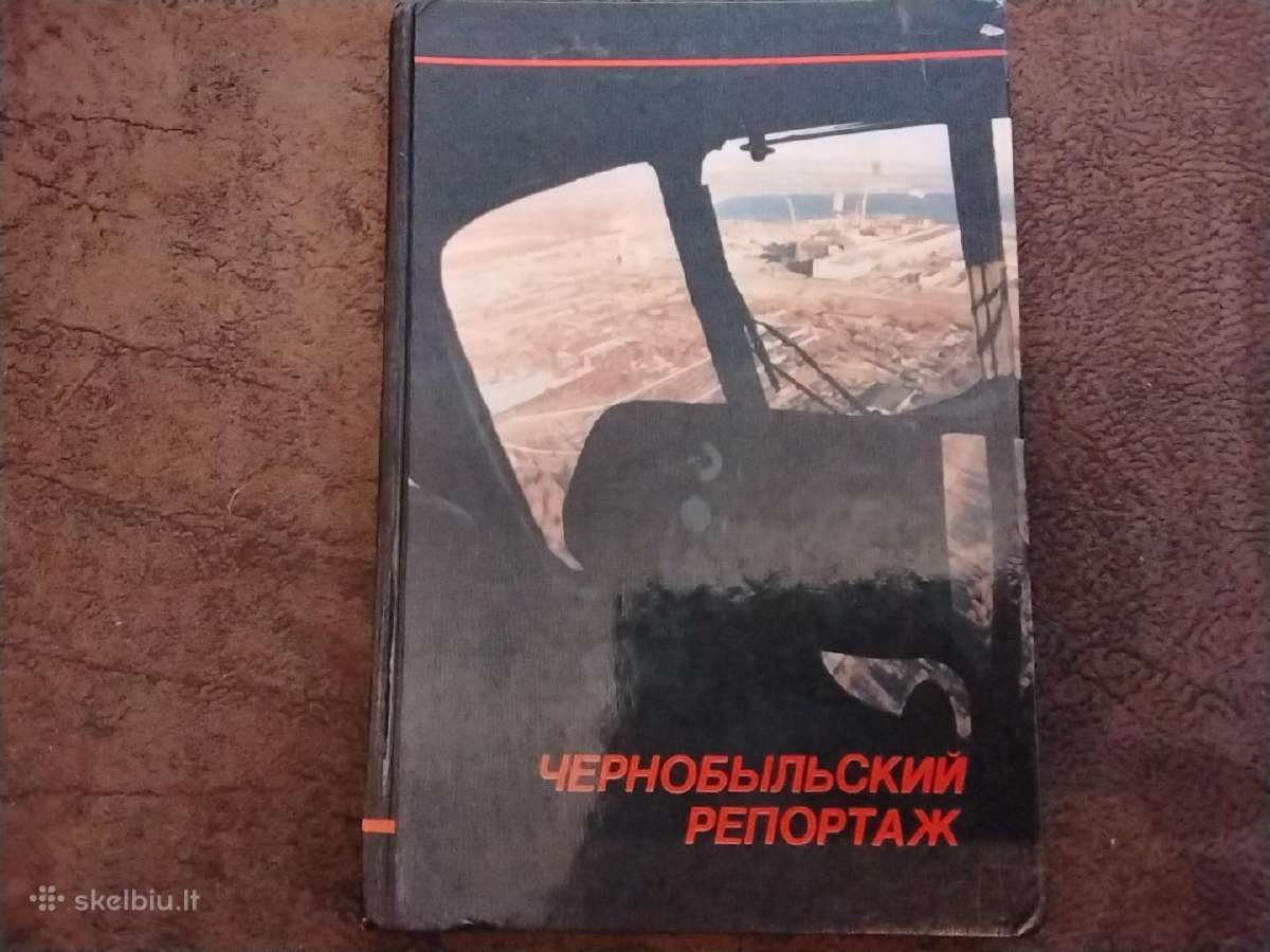 Чернобыльский репортаж