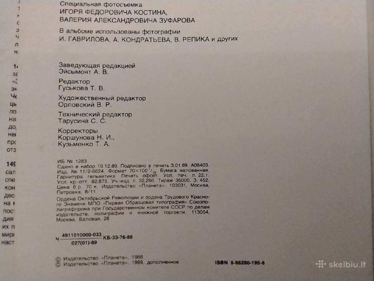 Чернобыльский репортаж - nuotraukos Nr. 4