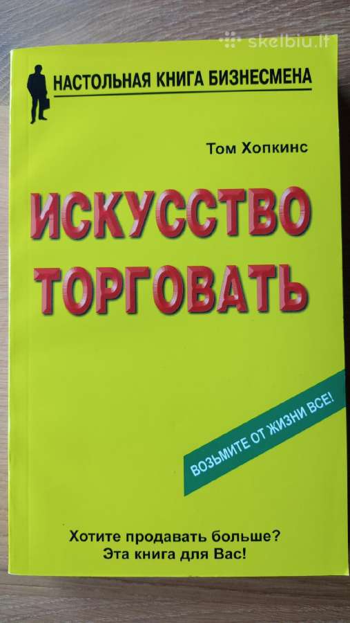 Tom Hopkins - Menas prekiauti (rusų k.)