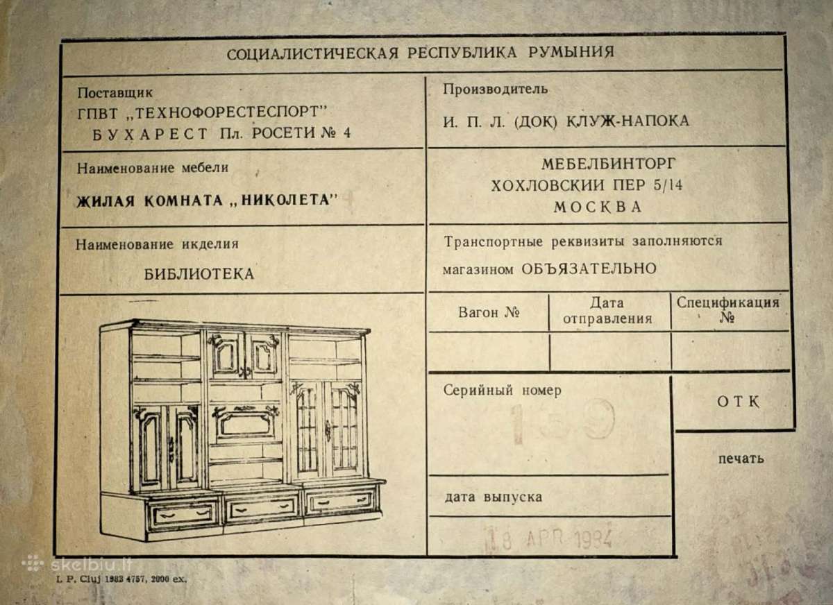 Parduodama originali rumuniška svetainės sekcija - nuotraukos Nr. 6