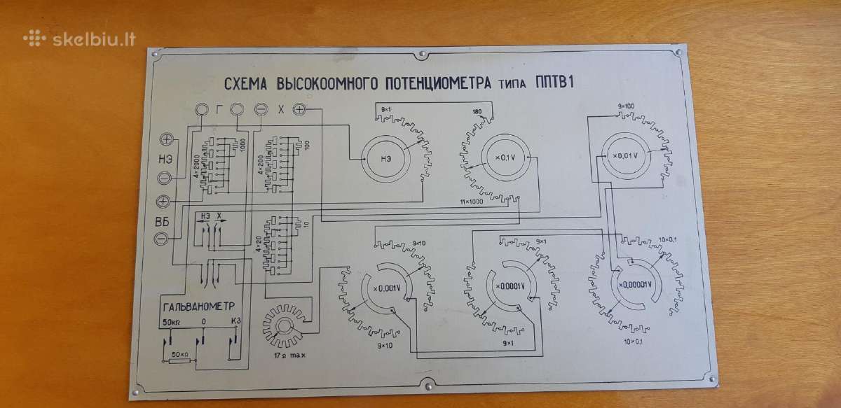Parduodama el. laboratorinė technika - nuotraukos Nr. 2