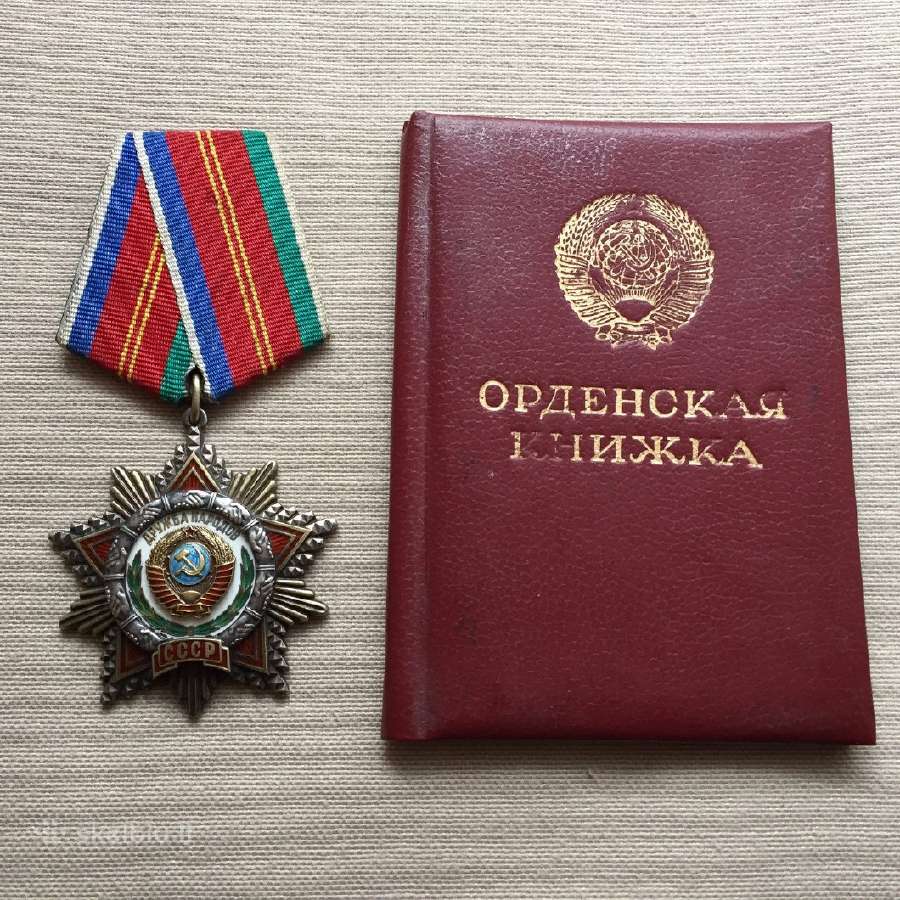 Brangiai I Kolekcija - Perku ordinus CCCP.zr. foto - nuotraukos Nr. 6