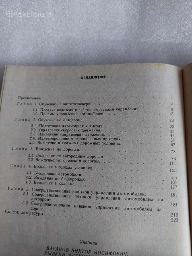 Вождение автотранспортных средств - nuotraukos Nr. 7