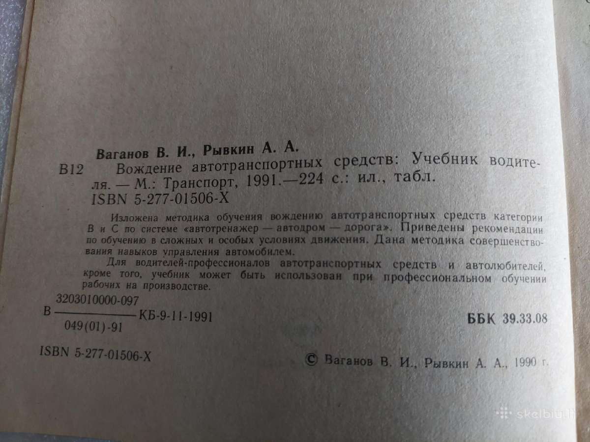 Вождение автотранспортных средств - nuotraukos Nr. 3