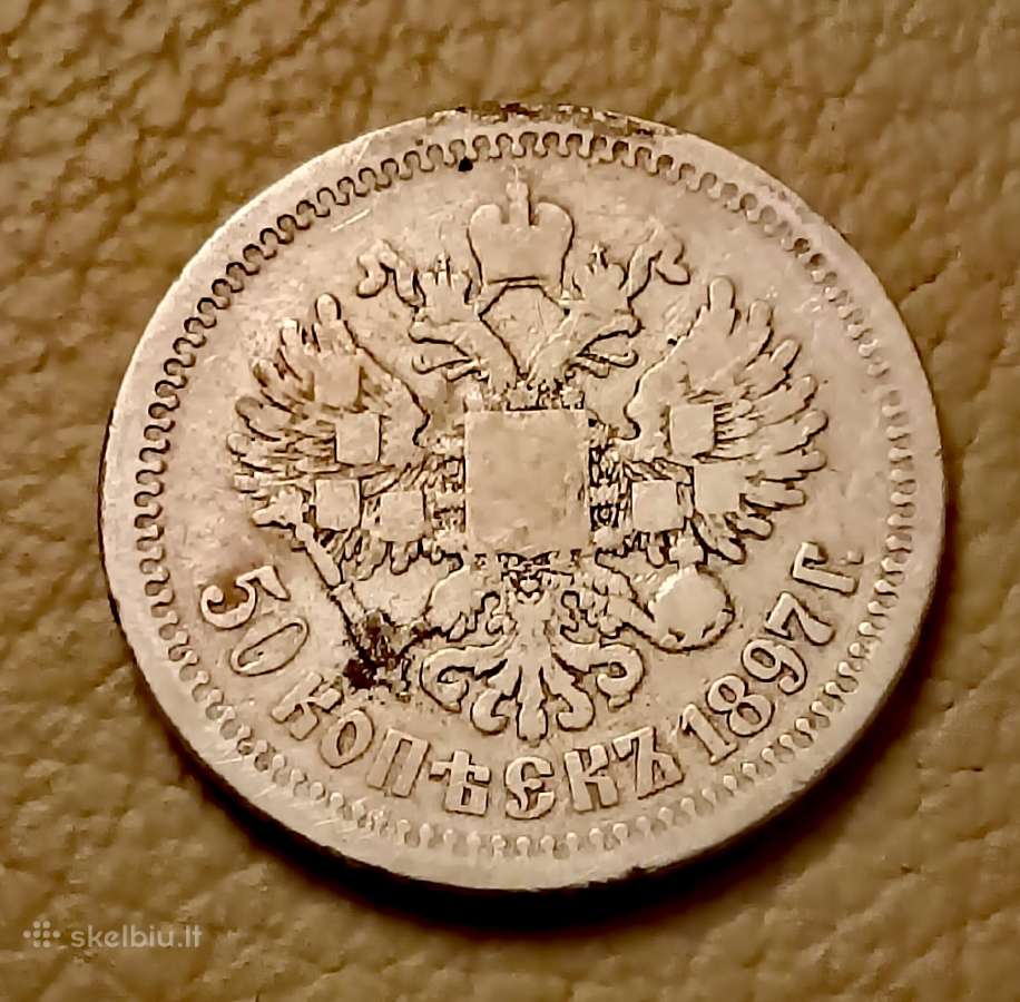 Sidabrinė 50 kapeikų moneta 1897 m. Nikolajus II