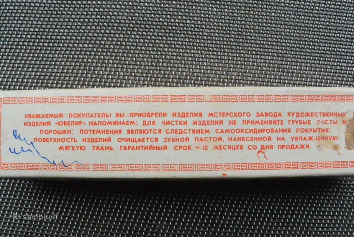 Paauksuoti arbatiniai šaukšteliai; - nuotraukos Nr. 6