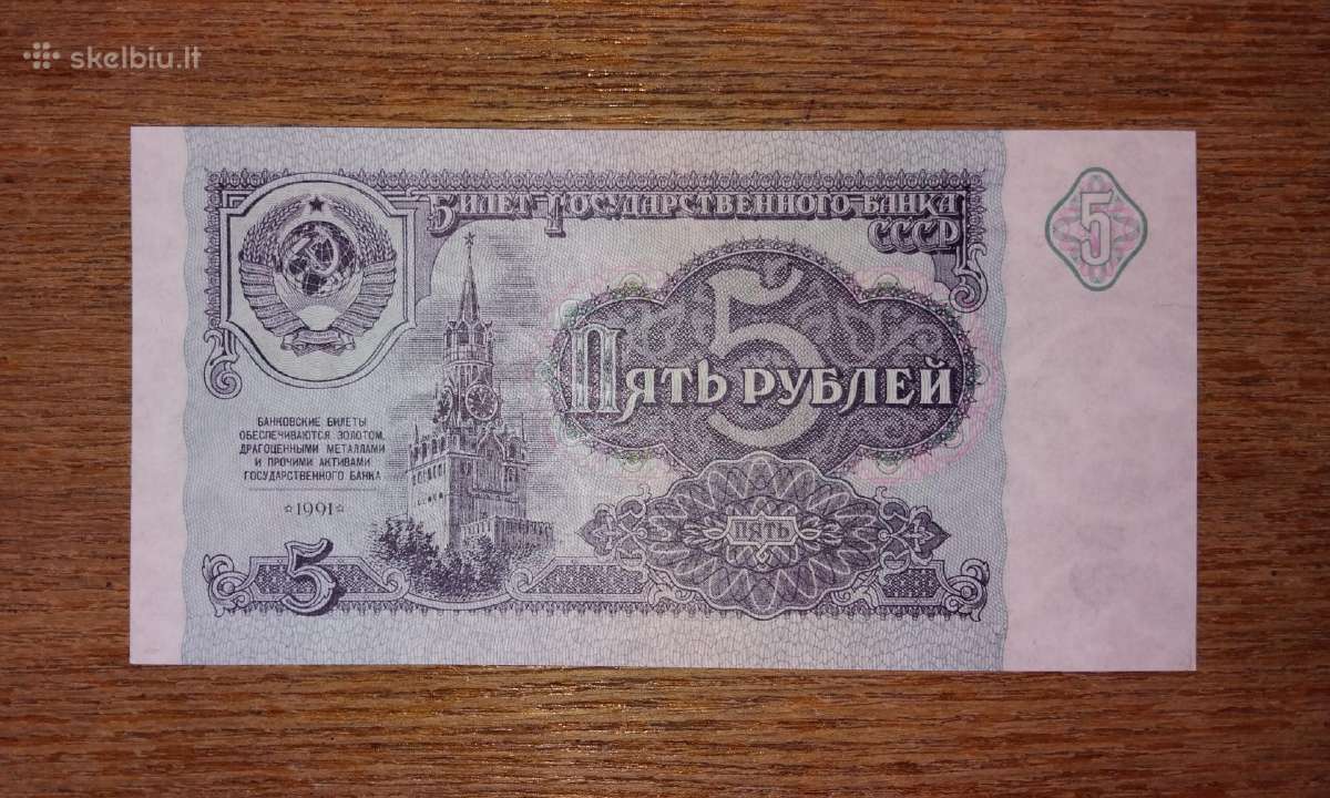 Rusijos 5 rublių banknotas - nuotraukos Nr. 2