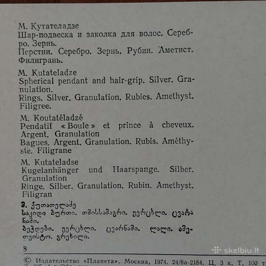 Brangakmeniai ( iš tarybinių auksinių žiedų ) - nuotraukos Nr. 25