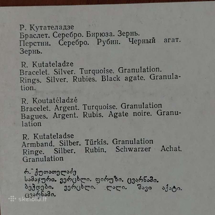 Brangakmeniai ( iš tarybinių auksinių žiedų ) - nuotraukos Nr. 18