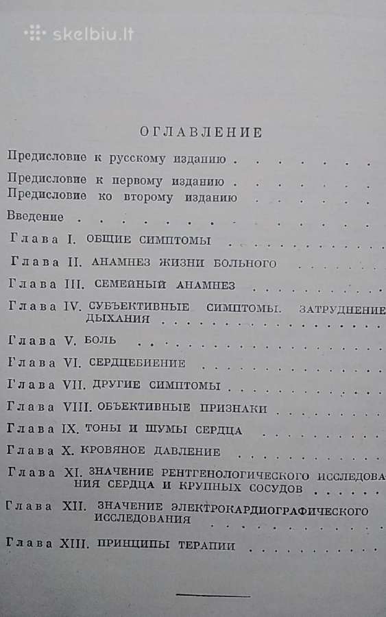 Širdies ligų diagnostikos ir gydymo raktai - nuotraukos Nr. 5