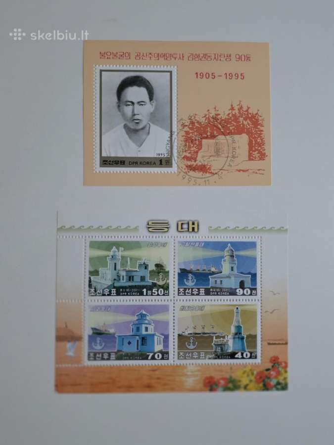 Š.korėja ->Pasaulio pašto ženklai ->World stamps<- - nuotraukos Nr. 29