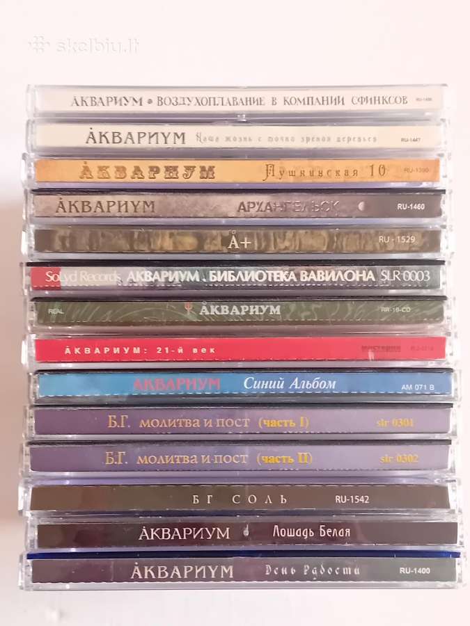 CD muzika Aquarium ir Bg