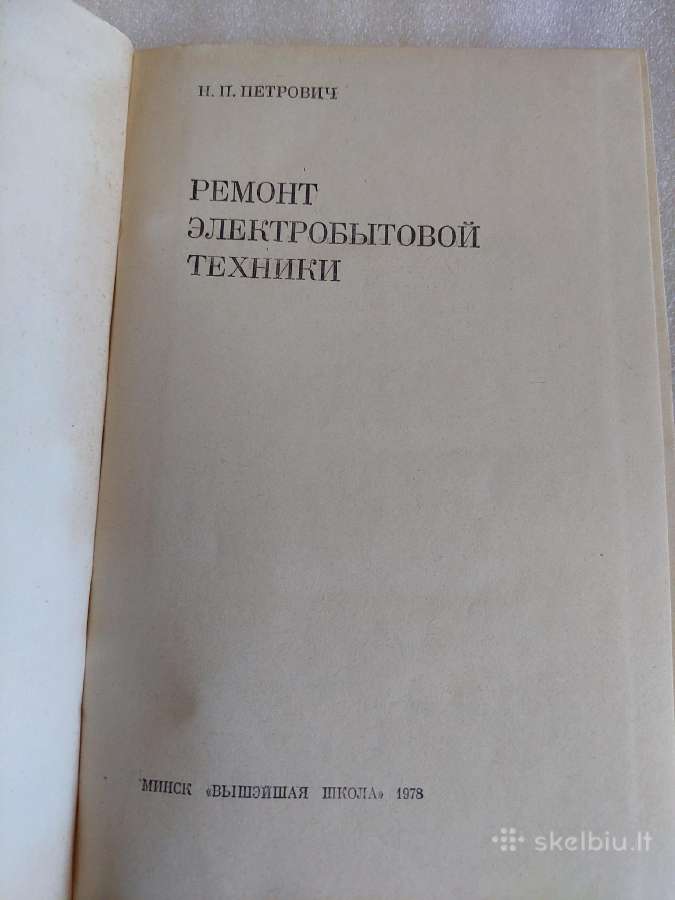 Ремонт электробытовой техники - nuotraukos Nr. 2