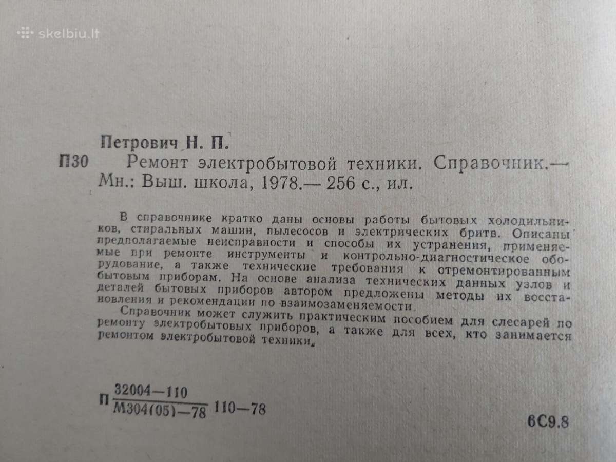 Ремонт электробытовой техники - nuotraukos Nr. 3