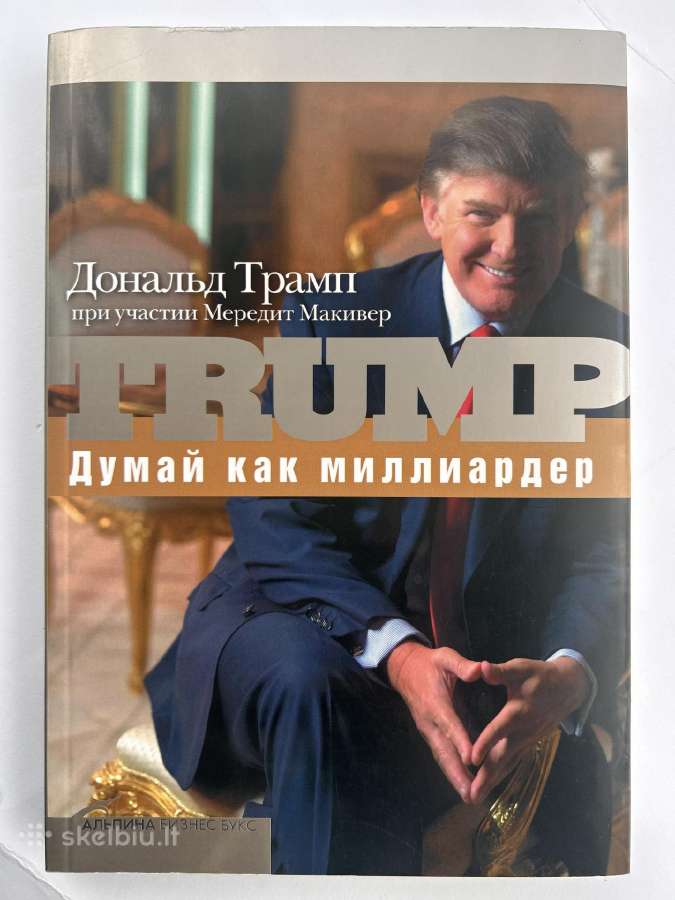 Knygos rusų kalba / Книги на русском языке