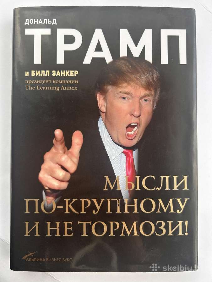 Knygos rusų kalba / Книги на русском языке - nuotraukos Nr. 3