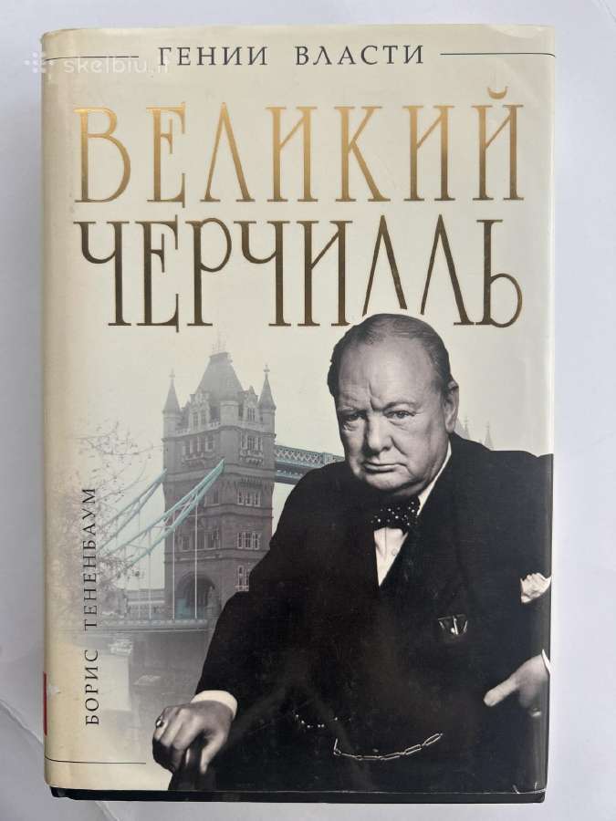 Knygos rusų kalba / Книги на русском языке - nuotraukos Nr. 5